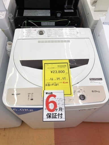 《尼崎市/リサイクルショップドリーム次屋店》★ジモティー割引有★6kg洗濯機　シャープ　ES-GE6F 2022年製　中古品　クリーニング済み☆尼崎市若王寺☆