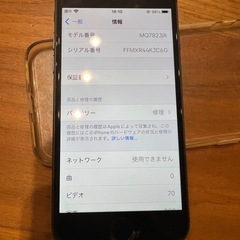 iPhone8の画像