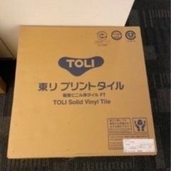 【早い者勝ち】東リプリントフロアタイル床DIYロイヤルストーンPST2007の画像