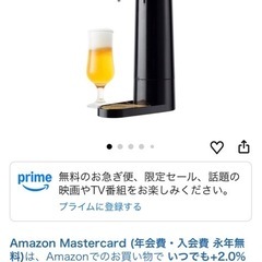 家庭用ビールサーバーの画像