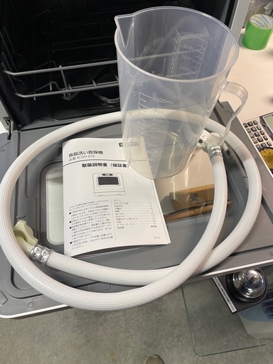kuraca 食器洗い乾燥機