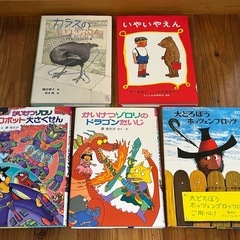 いやいやえん　など　5冊の画像