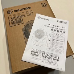 アイリスオーヤマ KCF-MKM151-W(ホワイト)サーキュレーター(8畳用)左右自動首振りの画像