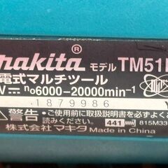 【中古】マキタ Makita TM51D 充電式マルチツール ツールボックス付き【ハンズクラフト佐賀】の画像
