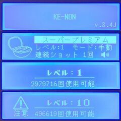 脱毛器 ケノン Ver 8.4 眉毛脱毛器付 パールホワイト【ほぼ未使用(残99.3%以上)】の画像