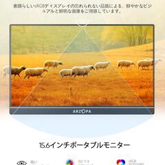 モバイルモニター 15.6インチ ARZOPA ポータブルモニター モバイルディスプレイ スイッチ用モニター 非光沢IPS液晶パネル 1920x1080FHD HDRモード/ブルーカット機能 USB Tpye-C/mini HDMI/スピーカー内蔵 PS4/PS5/XBOX/Switch/PC/Macなど対応 A1 GAMUTの画像
