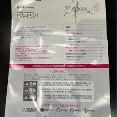 イワタニ　カセットコンロの画像