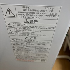 TOSHIBA洗濯機 2025年製 の画像
