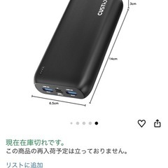 バッテリーの画像