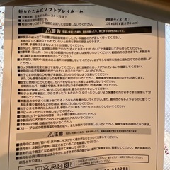 ★美品★ベビーサークル　折りたたみの画像