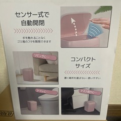 自動開閉　ダストボックスの画像