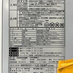 【リサイクルショップどりーむ天保山店】No.4859 石油ファンヒーター TOYOTOMI/トヨトミ LC-32AF(LC-32A) 2010年製の画像