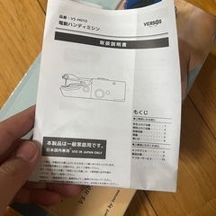 ハンドミシンの画像