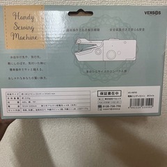 ハンドミシンの画像