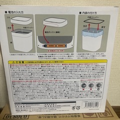 自動開閉　ダストボックスの画像