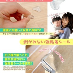 【新品未使用】透明コーナーガードの画像