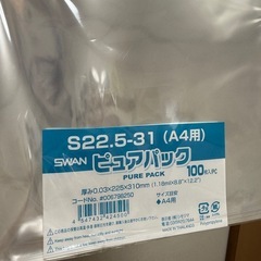 ビニール袋A4の画像