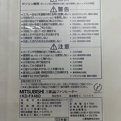 【リサイクルショップどりーむ天保山店】No.4860 石油ファンヒーター MITSUBISHI/三菱 KD-FX48D 2003年製の画像