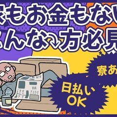 【大人気】日用品のシール貼り【三重県四日市市】