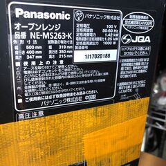 【リサイクルショップどりーむ鹿大前店】No.3316　オーブンレンジ　Panasonic　２０１７年製　キッチン家電の画像