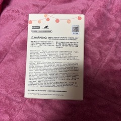 早いもの勝ち！ラブブ未開封品の画像