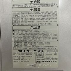 【リサイクルショップどりーむ天保山店】No.4892 石油ファンヒーター DAINICHI/ダイニチ FN-551L 2005年製の画像