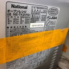 【リサイクルショップどりーむ鹿大前店】No.3317　オーブンレンジ　ナショナル　２００６年製　キッチン家電の画像