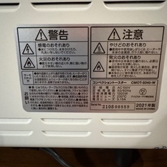 コンベクショントースター アイリスオーヤマの画像