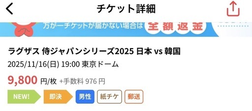 侍ジャパンシリーズ