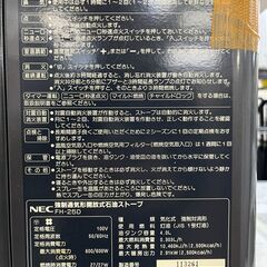 【リサイクルショップどりーむ天保山店】No.4861 石油ファンヒーター NEC/エヌイーシー FH-25D 1994年製の画像