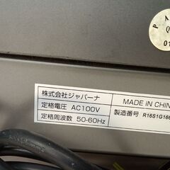 リユースのサカイ栃木店★ジモティ割あり★ 株式会社ジャパーナ ランニングマシーン ブラック W66×D162×H132 クリーニング済み TC11511の画像