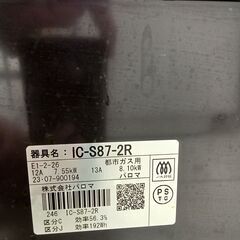 ★リユースのサカイ千葉中央店★ Paloma ガステーブル 都市ガス用 23年製 動作確認／クリーニング済み TC5293の画像