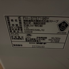 2019年製CORONA（コロナ） 石油ファンヒーター （木造15畳 ）の画像