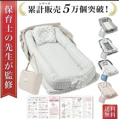 ベビー　ベッドインベッドの画像