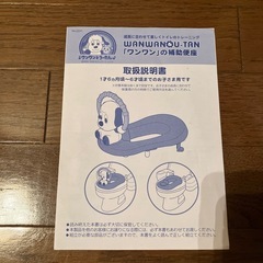 ワンワン補助便座　トイトレの画像