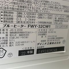 ■2022年製　美品　ダイニチ　ブルーヒーター　FWY-32CW1■の画像