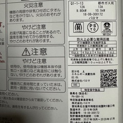 Paloma パロマ ガス瞬間湯沸器 PH-5BV-1K 2018年製 都市ガス用 現状売り品の画像