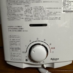 Paloma パロマ ガス瞬間湯沸器 PH-5BV-1K 2018年製 都市ガス用 現状売り品の画像