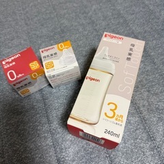 ピジョン哺乳瓶セットの画像