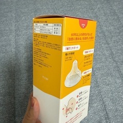 ピジョン哺乳瓶セットの画像