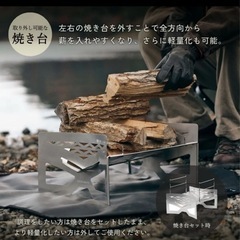 tokyocrafts トーキョークラフト　焚火台の画像
