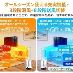 セラミックファンヒーター 冷暖両用　省エネ　DCモーター型　白 羽なし 扇風機の画像