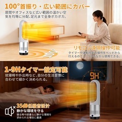 セラミックファンヒーター 冷暖両用　省エネ　DCモーター型　白 羽なし 扇風機の画像