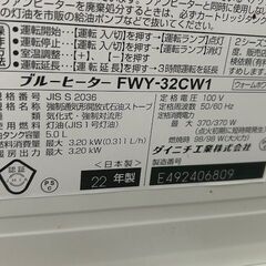 ■2022年製　美品　ダイニチ　ブルーヒーター　FWY-32CW1■②の画像