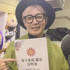 本物の占い鑑定をご希望の方、本当に悩みを解決したい方にお薦め