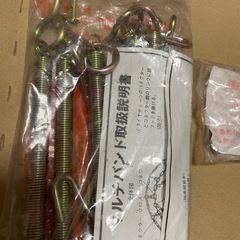 タイヤチェーンバンド　新品未使用品の画像