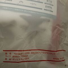 （新品）フリースブランケット　の画像