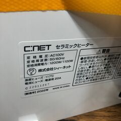 【リサイクルショップどりーむ鹿大前店】No.3335　セラミックファンヒーター　コンパクト　寒くなってきました　の画像