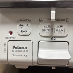 【美品】ガスコンロの画像