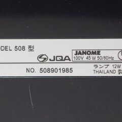 JANOME 電動ミシン JN508DX-2B フットコントローラー付きの画像